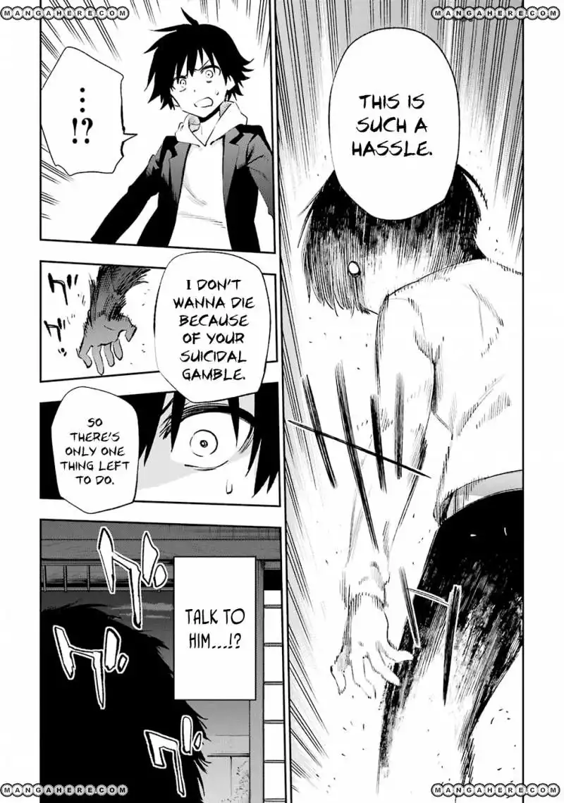 Urami Koi, Koi, Urami Koi. Chapter 33 30